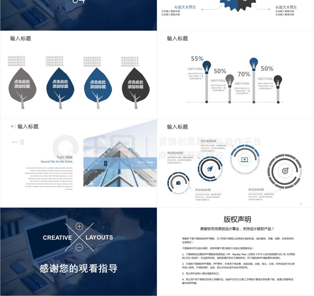 「智创未来」 杂志风企业策划方案计划书PPT模板