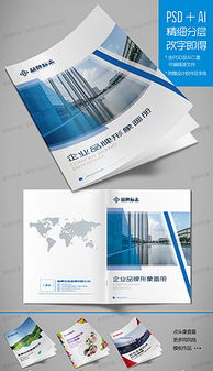 绿色未来，从每一页开始——环保产品企业宣传画册策划设计全解析